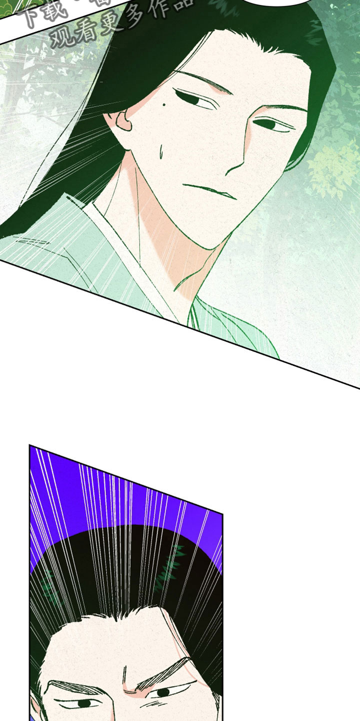 桃源大李寨漫画,第47章：快逃1图