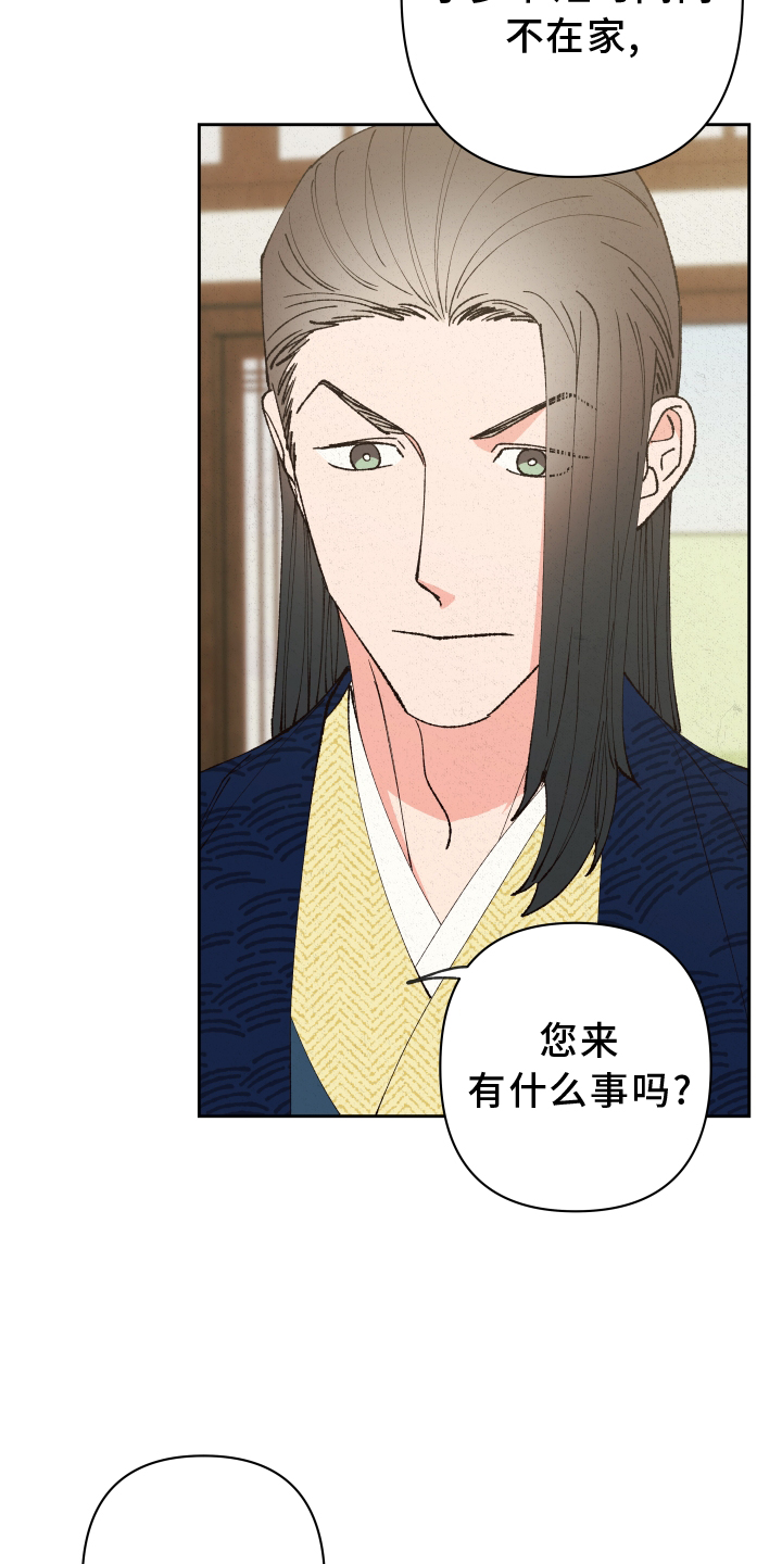 桃源大李寨漫画,第59章：【第二季】屈服1图