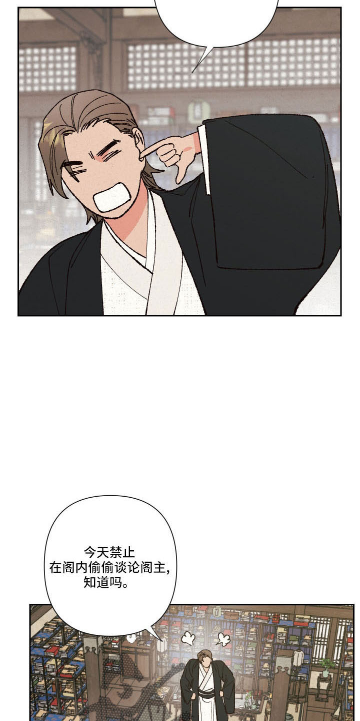 桃源大李寨漫画,第20章：一起去聊聊2图