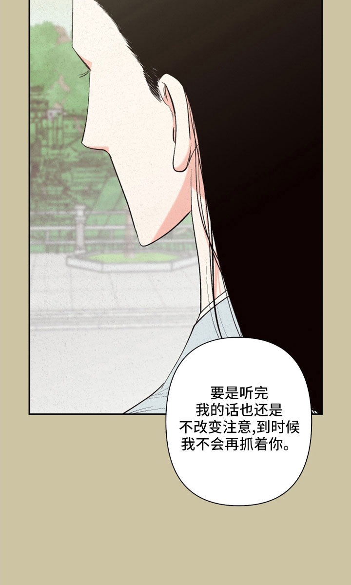 桃源大李寨漫画,第52章：【第二季】明天上课2图