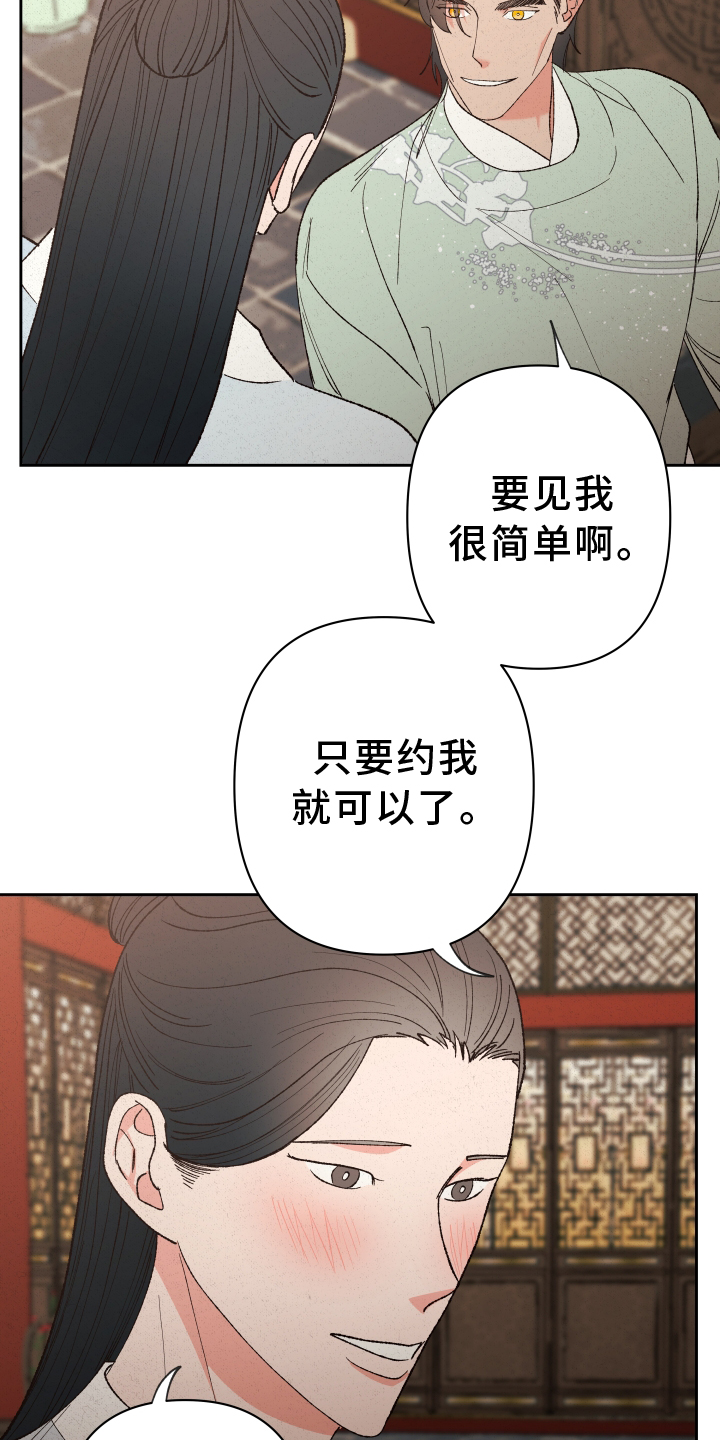 桃源大李寨漫画,第57章：【第二季】动摇1图