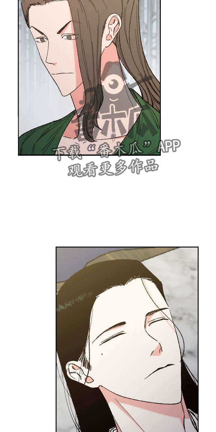 桃源大李寨漫画,第34章：没事吧2图