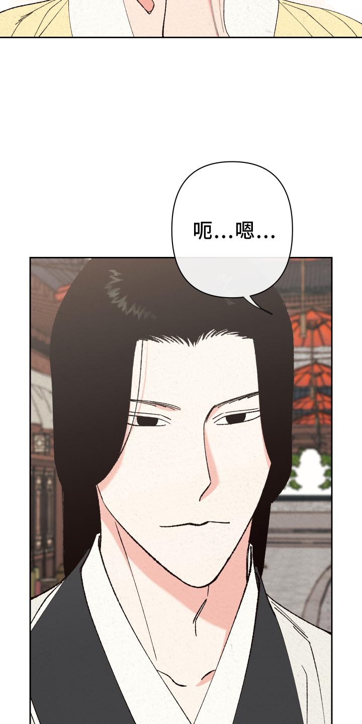 桃源大李寨漫画,第56章：【第二季】娶妻1图