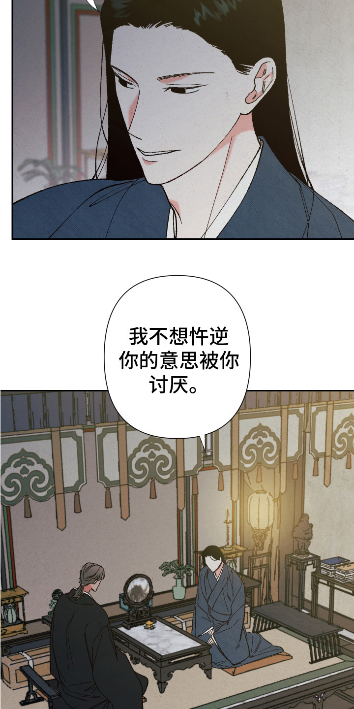 桃源大李寨漫画,第12章：心意2图