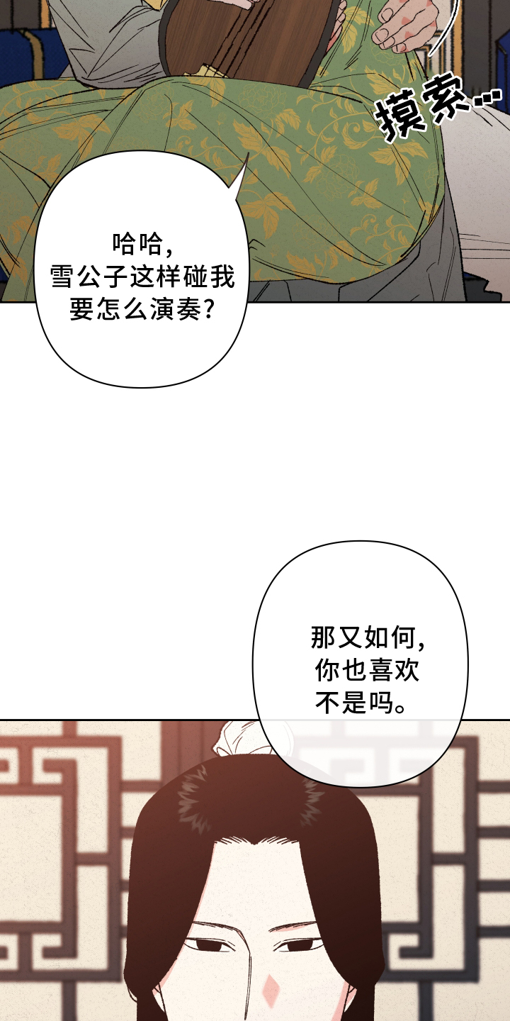 桃源大李寨漫画,第55章：【第二季】干涉1图