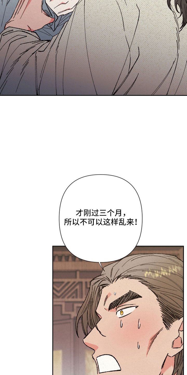 桃源大李寨漫画,第42章：放马过来2图