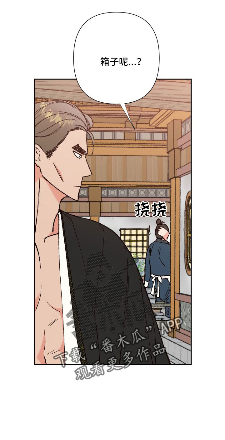 桃源大李寨漫画,第31章：又想他了2图