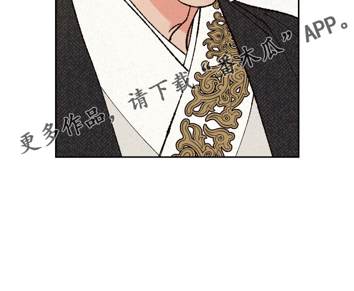 桃源大李寨漫画,第37章：聊聊吧1图