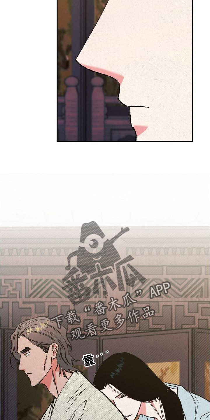 桃源大李寨漫画,第41章：这样就好1图