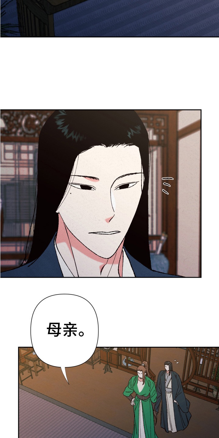 桃源大李寨漫画,第14章：离开1图