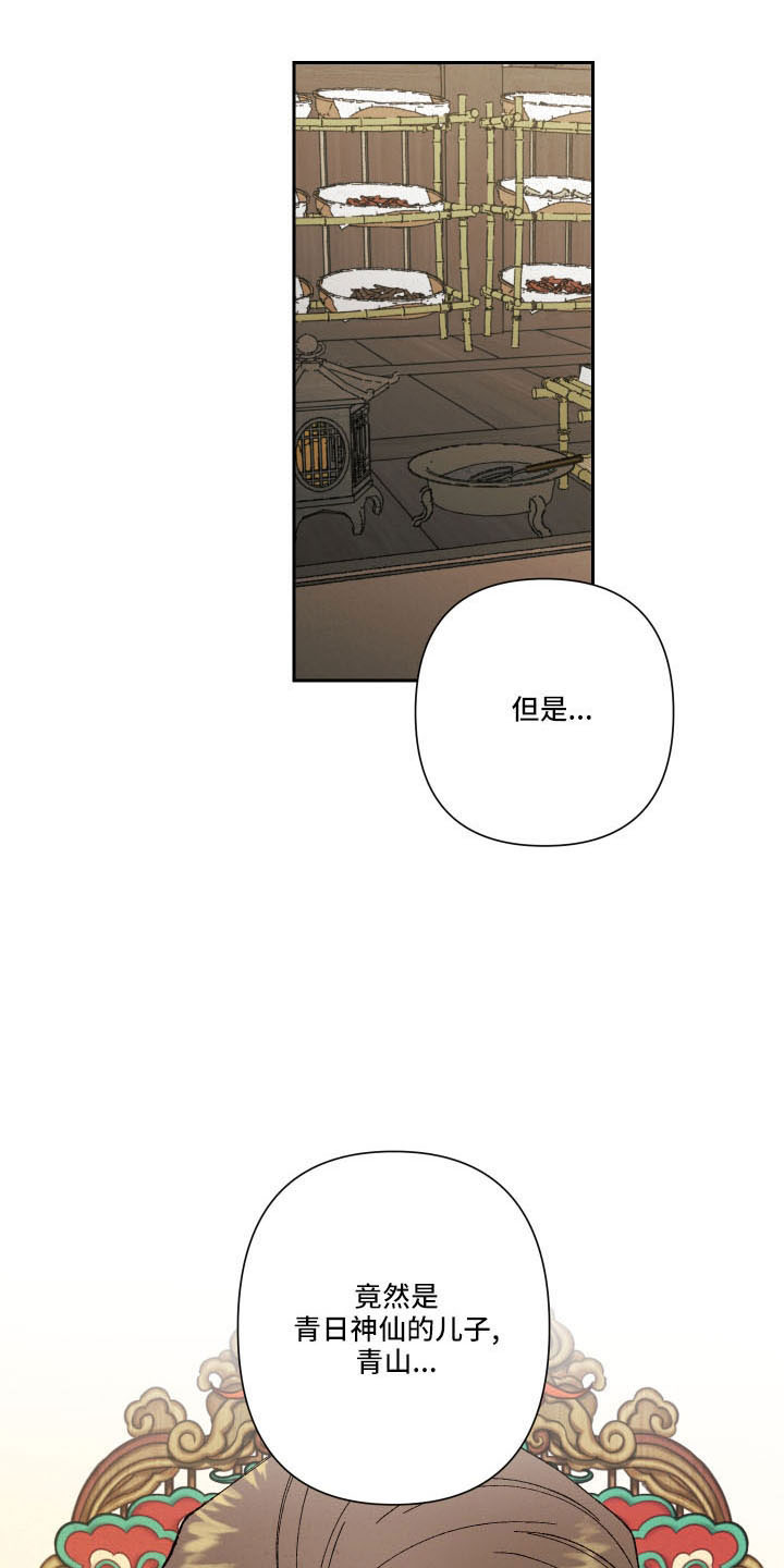 桃源大李寨漫画,第20章：一起去聊聊2图