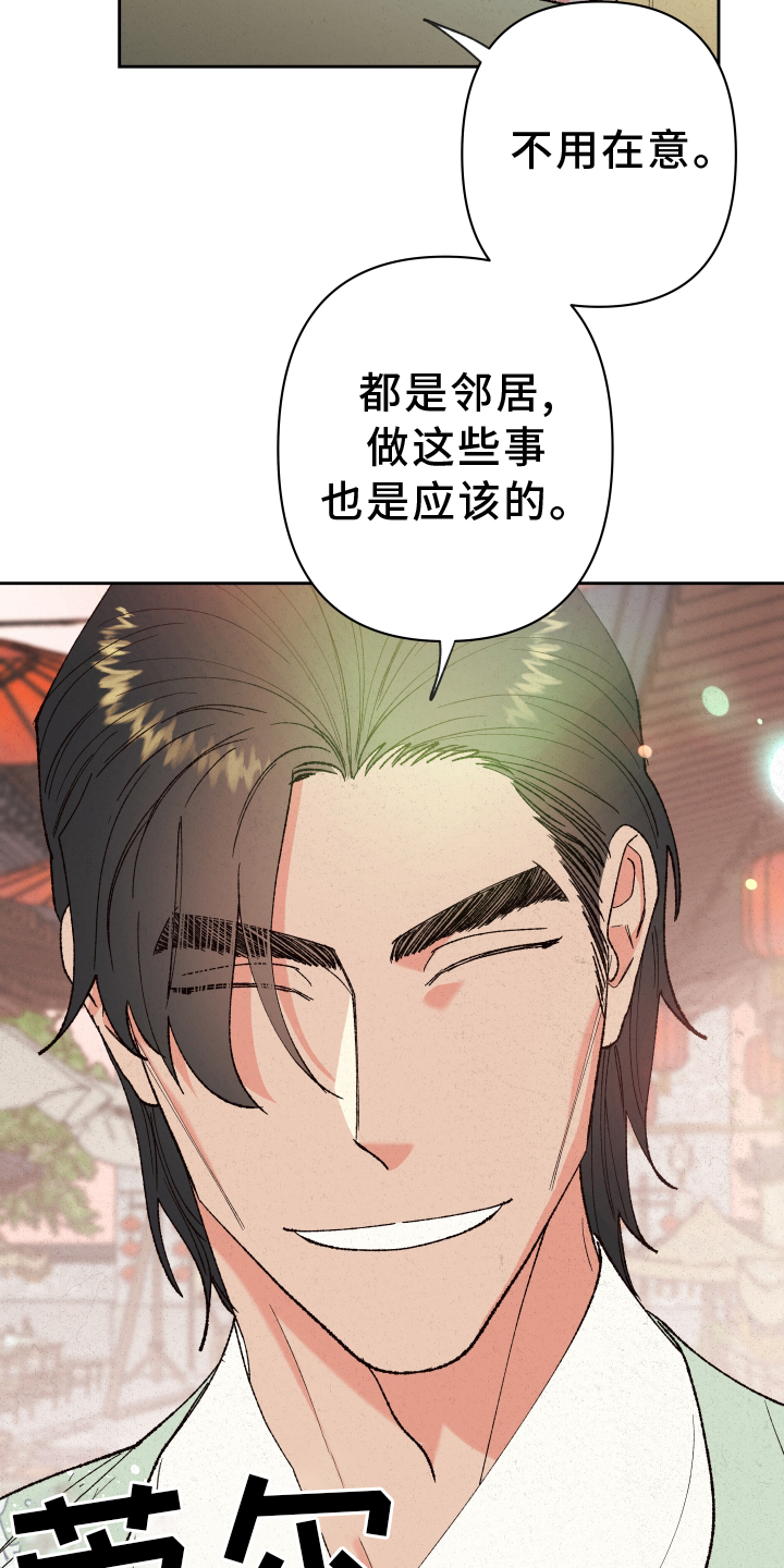 桃源大李寨漫画,第56章：【第二季】娶妻1图