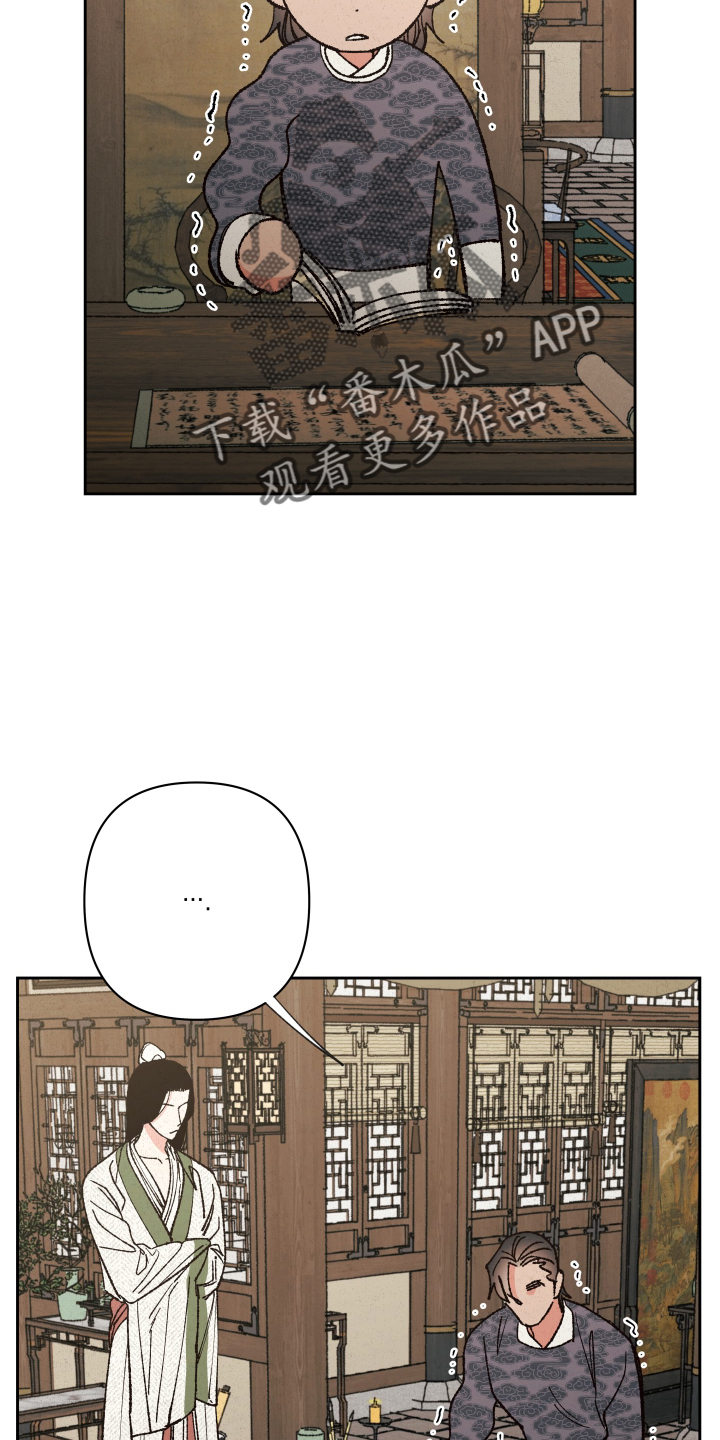 桃源大李寨漫画,第65章：【第二季】紧张2图