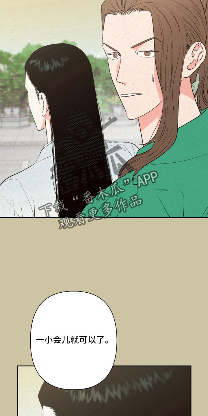 桃源大李寨漫画,第52章：【第二季】明天上课1图