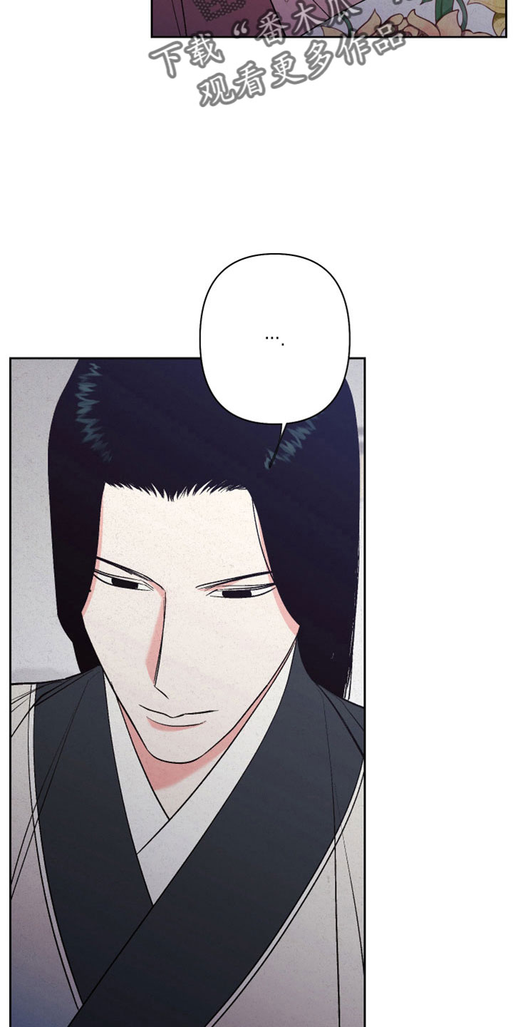 桃源大李寨漫画,第53章：【第二季】试一试吧1图
