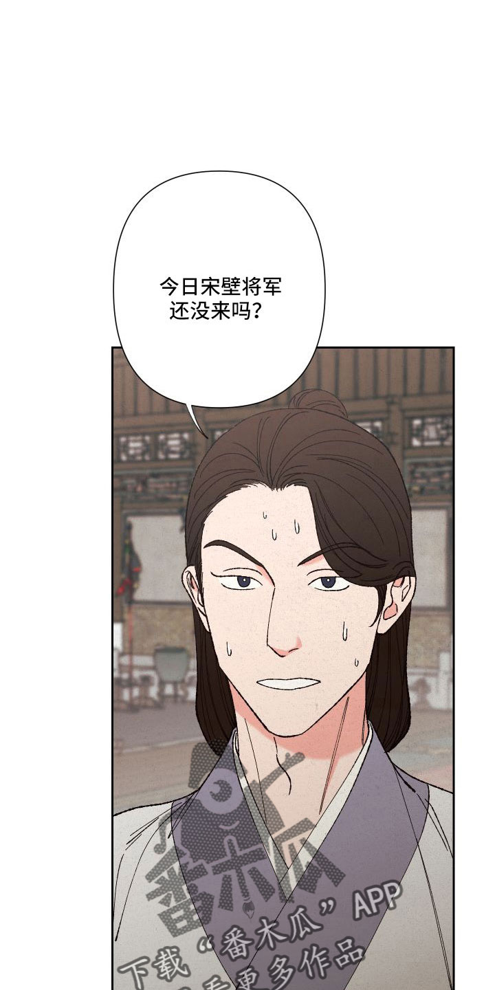 桃源大将军漫画,第33章：做梦2图