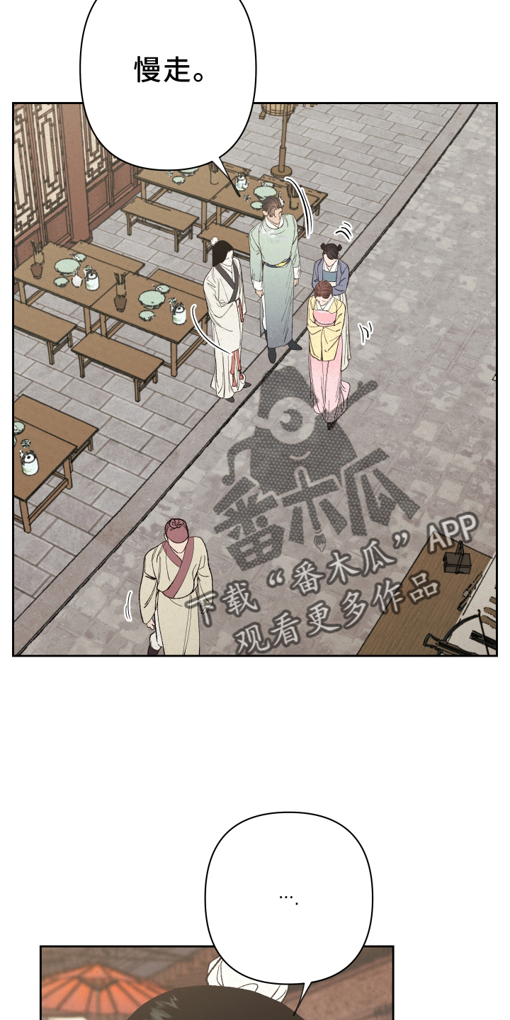 桃源大李寨漫画,第56章：【第二季】娶妻2图
