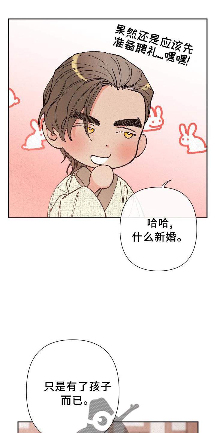 桃源大李寨漫画,第40章：微笑2图