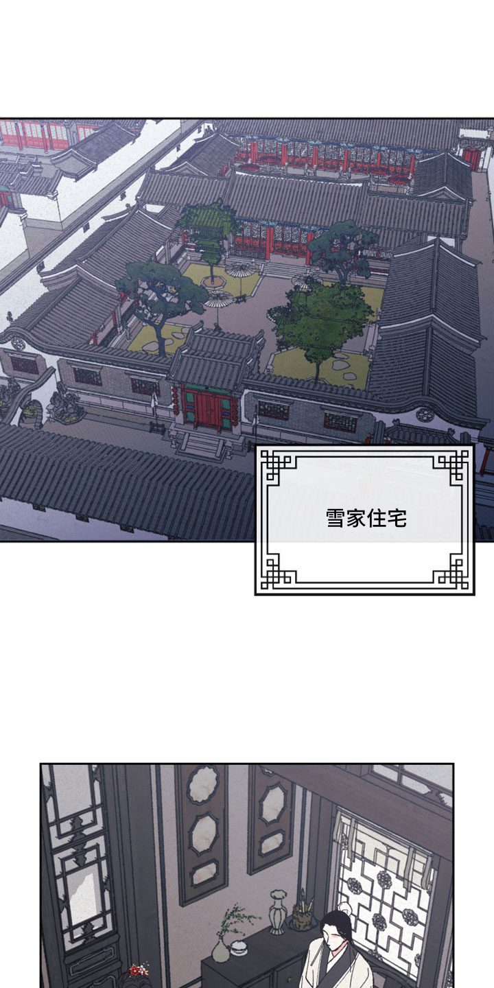 桃源大李寨漫画,第50章：【第二季】先生1图