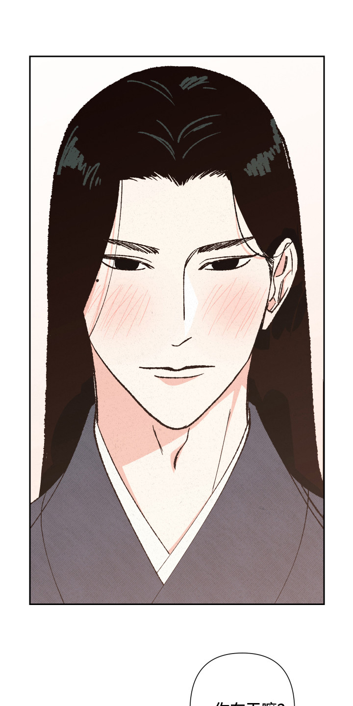 桃源大李寨漫画,第12章：心意2图