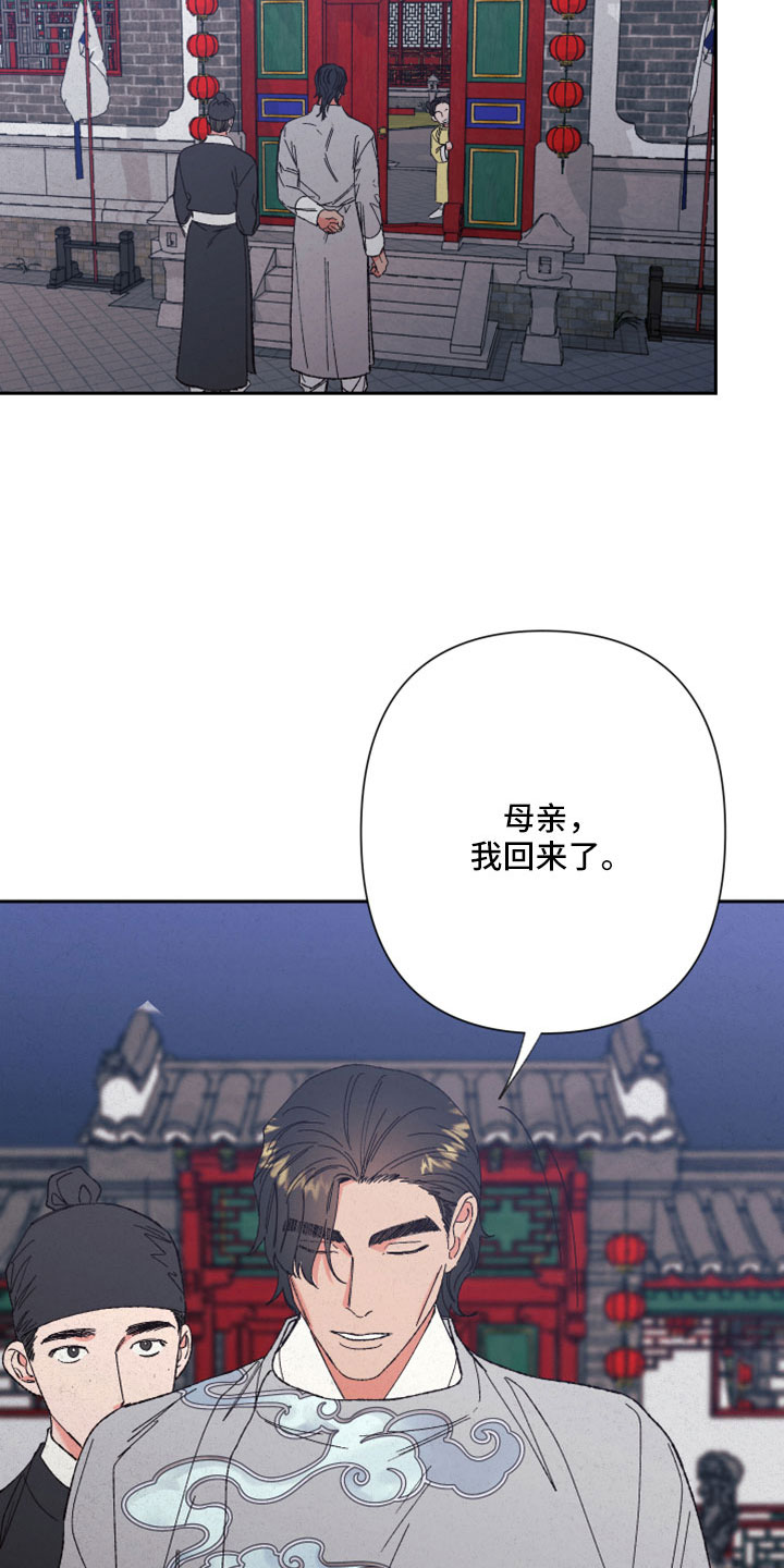 桃源大李寨漫画,第50章：【第二季】先生1图