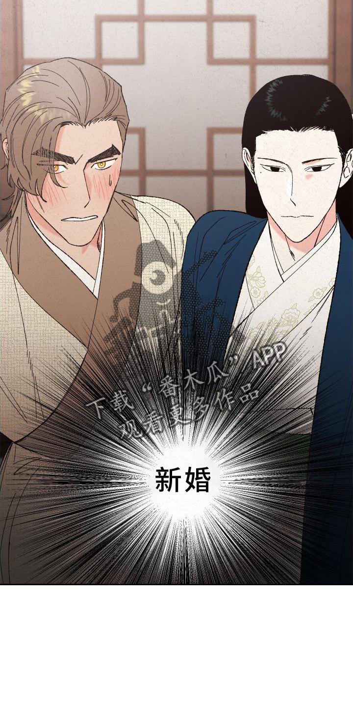桃源大李寨漫画,第40章：微笑1图