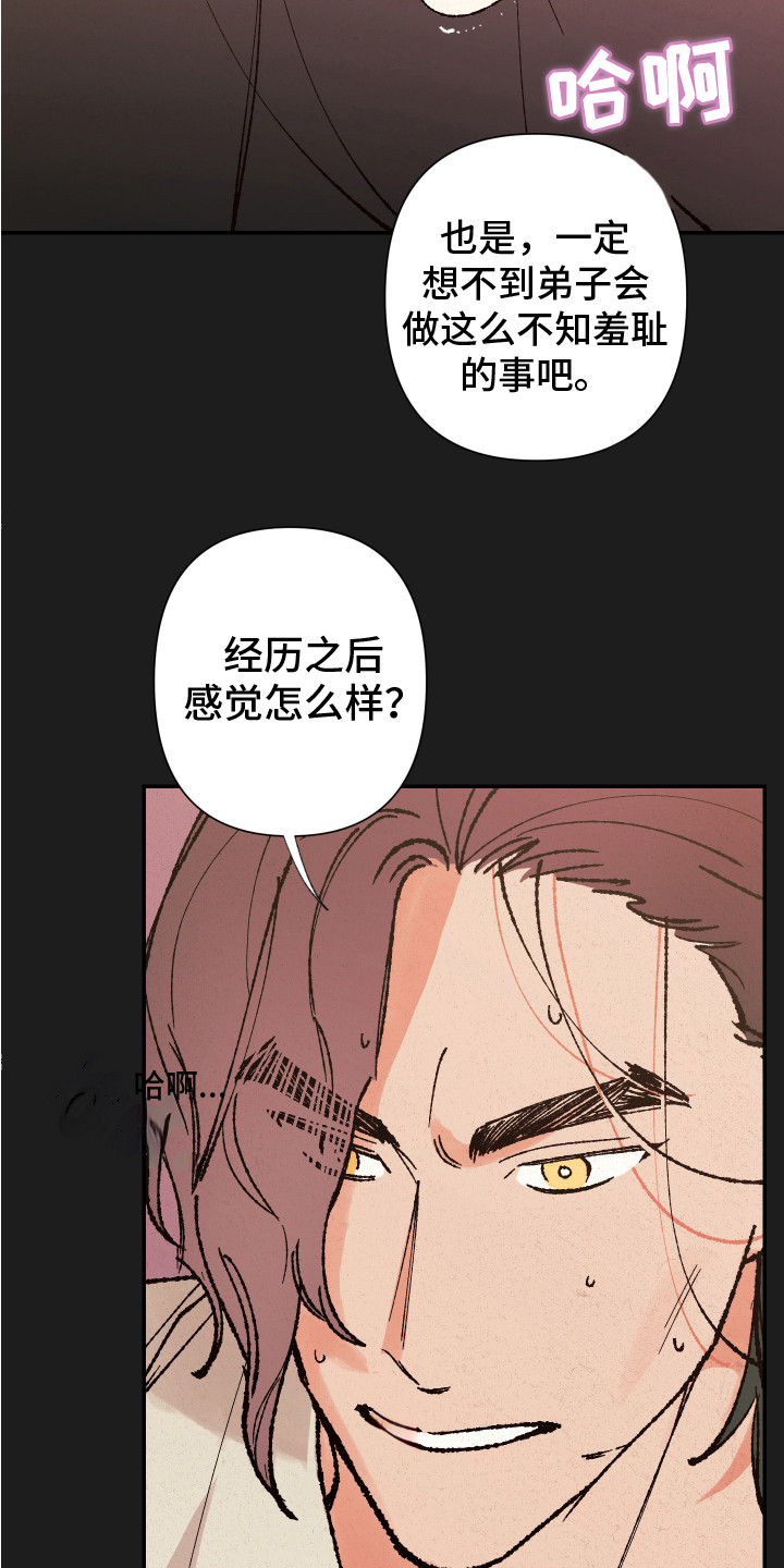 桃源大将军漫画,第1章：又是男孩2图