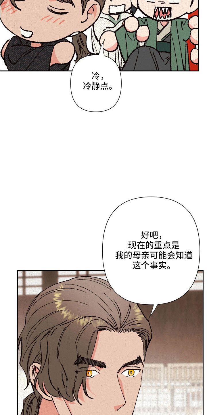 桃源大李寨漫画,第37章：聊聊吧2图