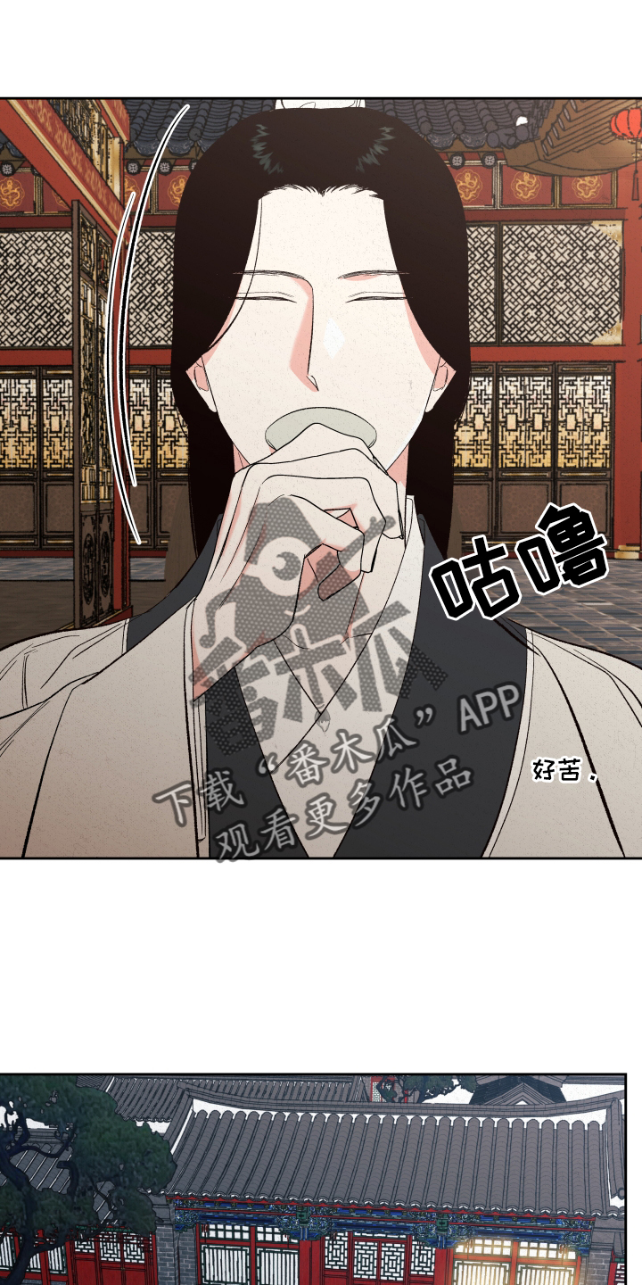 桃源大李寨漫画,第57章：【第二季】动摇2图