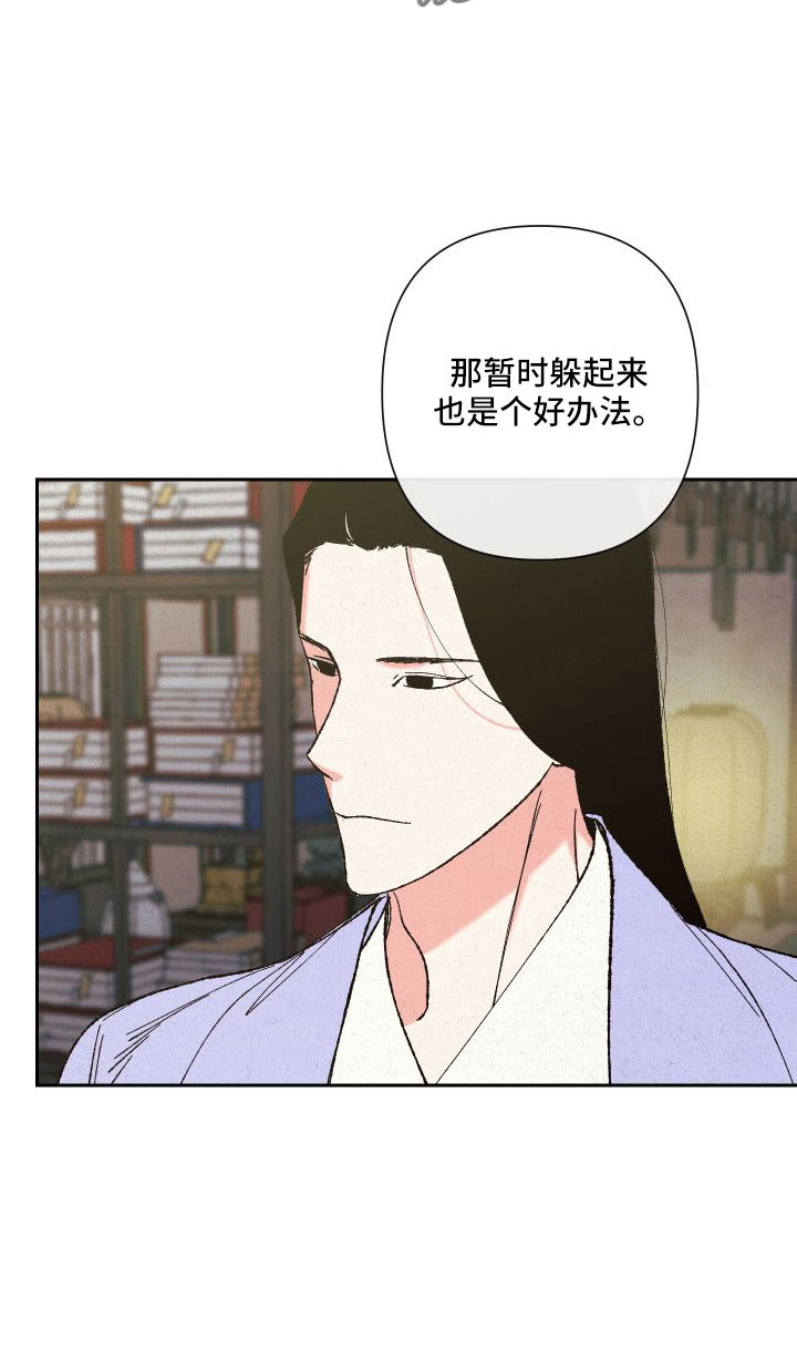 桃源大李寨漫画,第32章：最好的方法2图