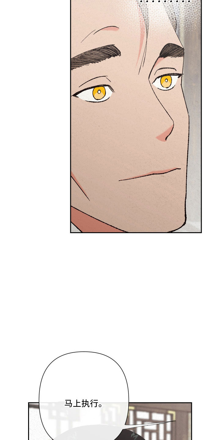 桃源大李寨漫画,第27章：定惩罚1图
