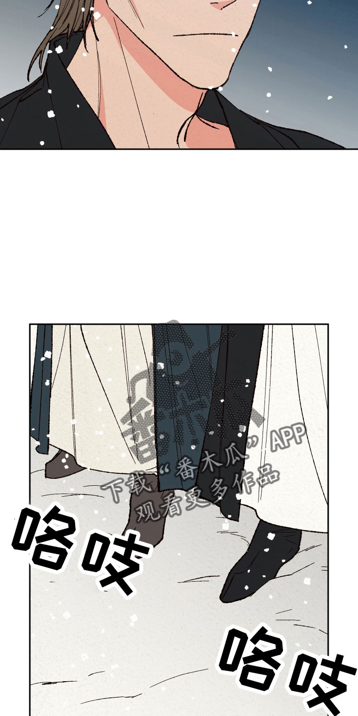 桃源大将军漫画,第15章：一起走1图