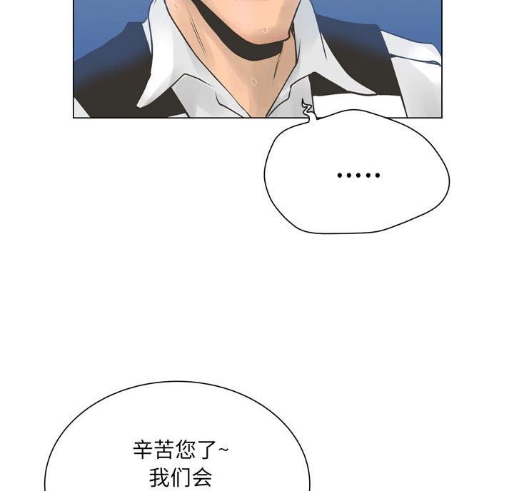 变身面膜漫画,第44话2图