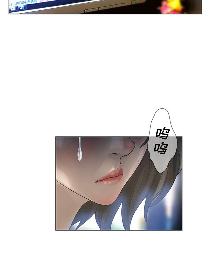 变身面膜漫画,第57话1图