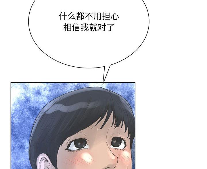 变身面膜漫画,第43话2图