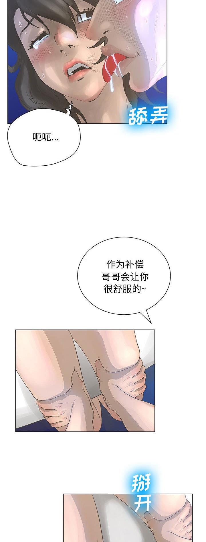 变身面膜漫画,第46话1图