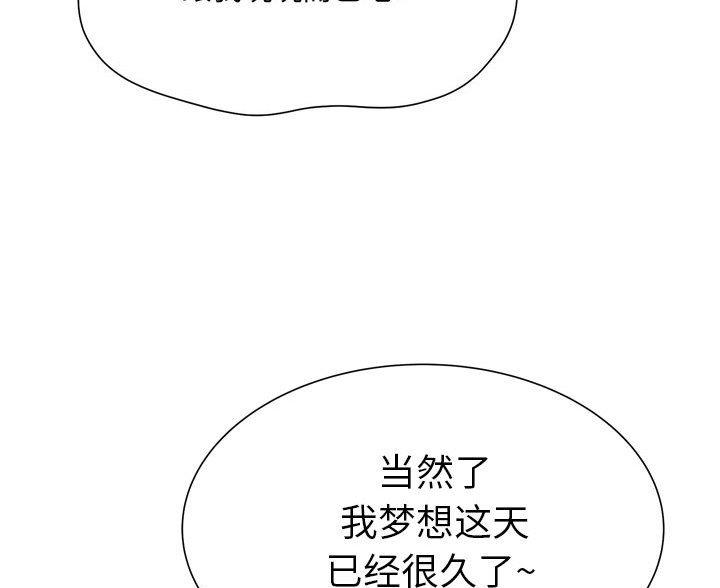 变身面膜漫画,第43话2图