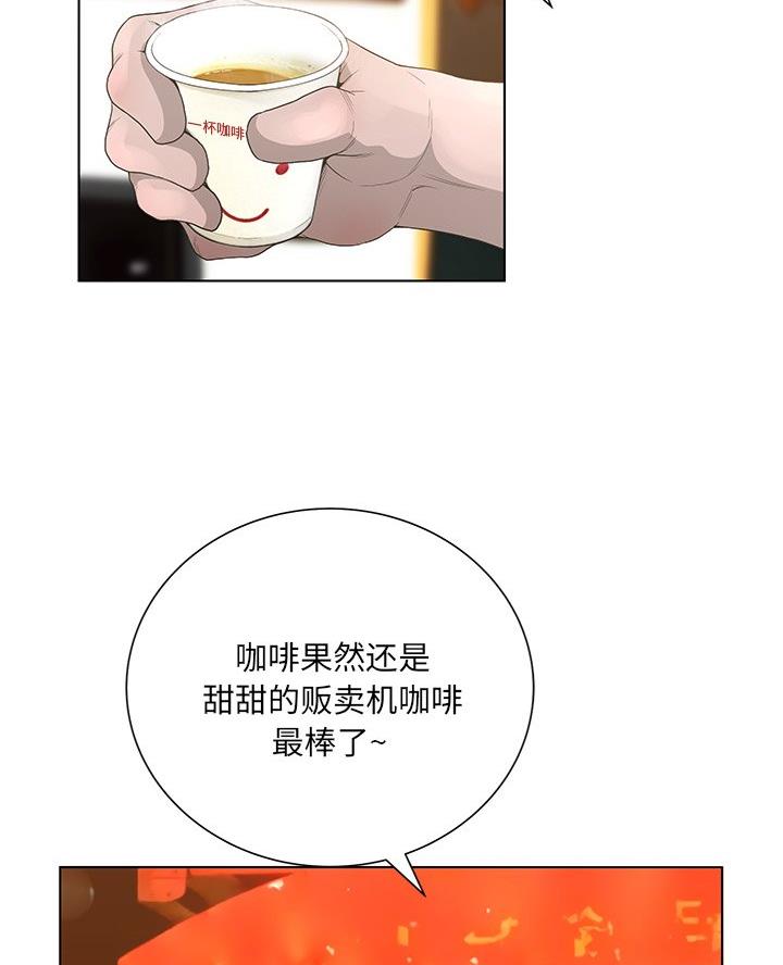变身面膜漫画,第57话1图