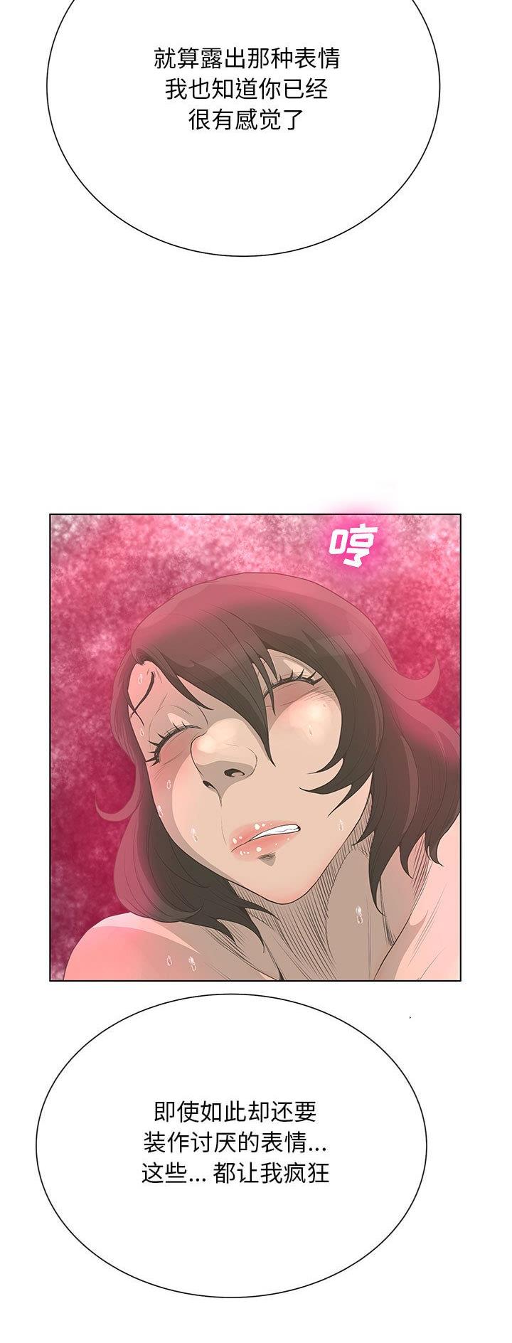 变身面膜漫画,第46话2图