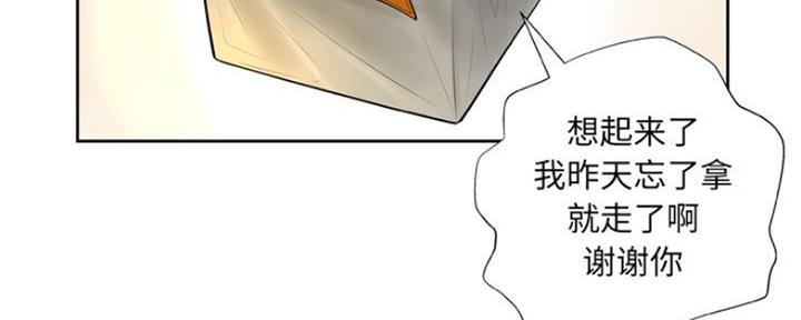 变身面膜漫画,第11话1图