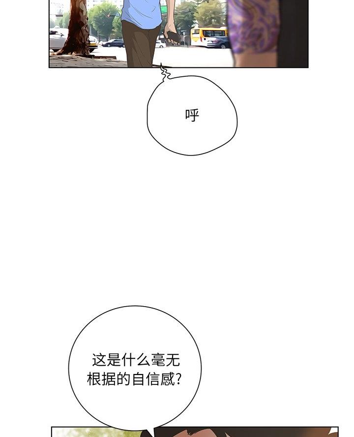 变身面膜漫画,第57话2图