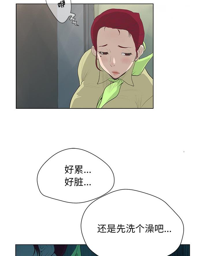 变身面膜漫画,第62话1图