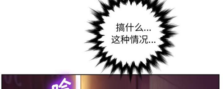 变身面膜漫画,第9话2图