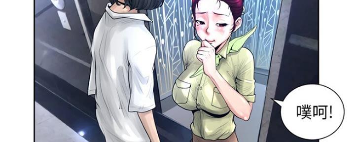 变身面膜漫画,第22话2图
