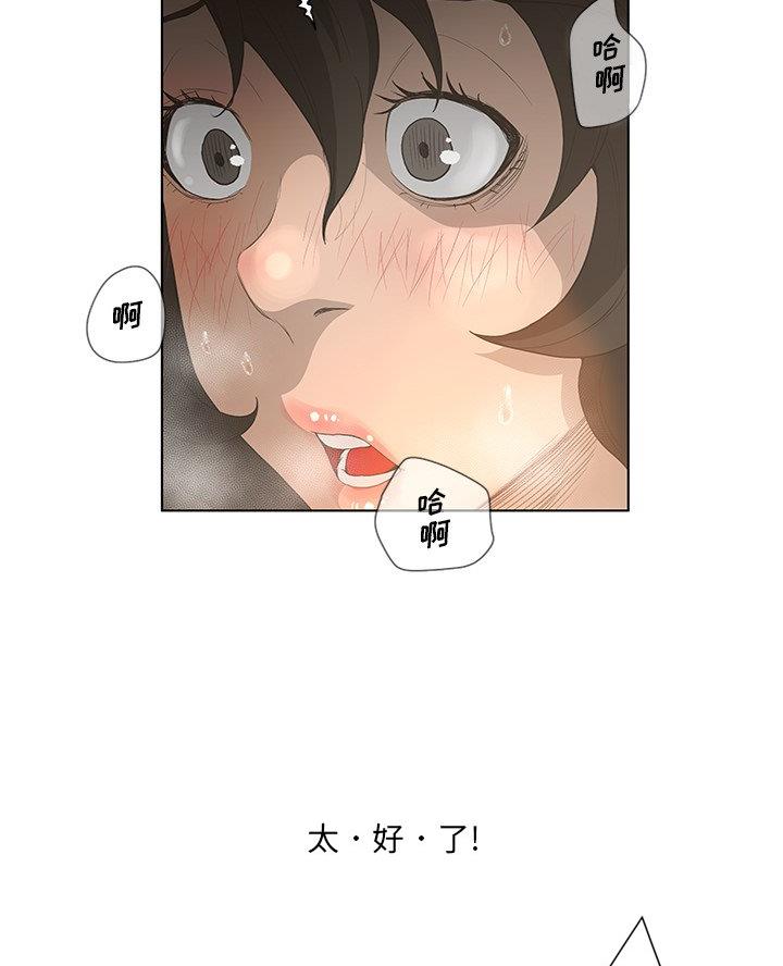 变身面膜漫画,第57话1图