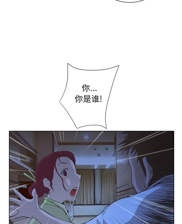 变身面膜漫画,第62话2图