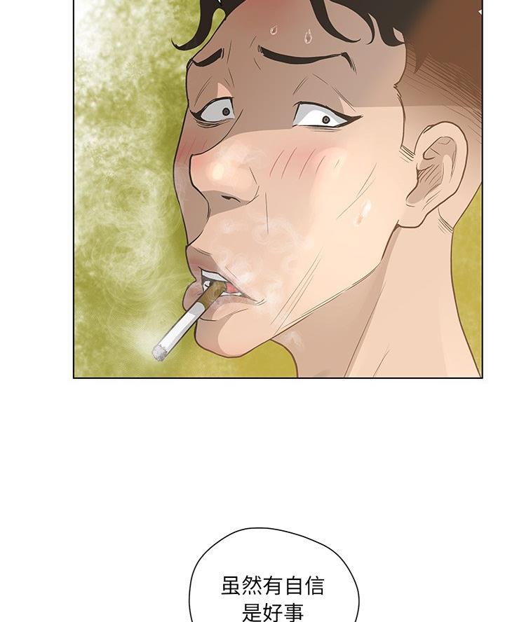 变身面膜漫画,第57话1图