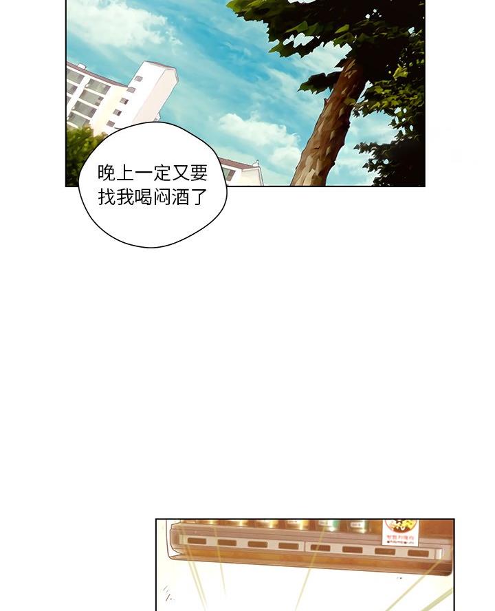 变身面膜漫画,第57话1图