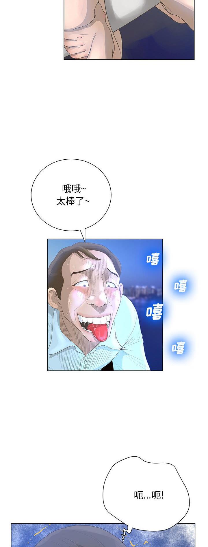 变身面膜漫画,第46话2图