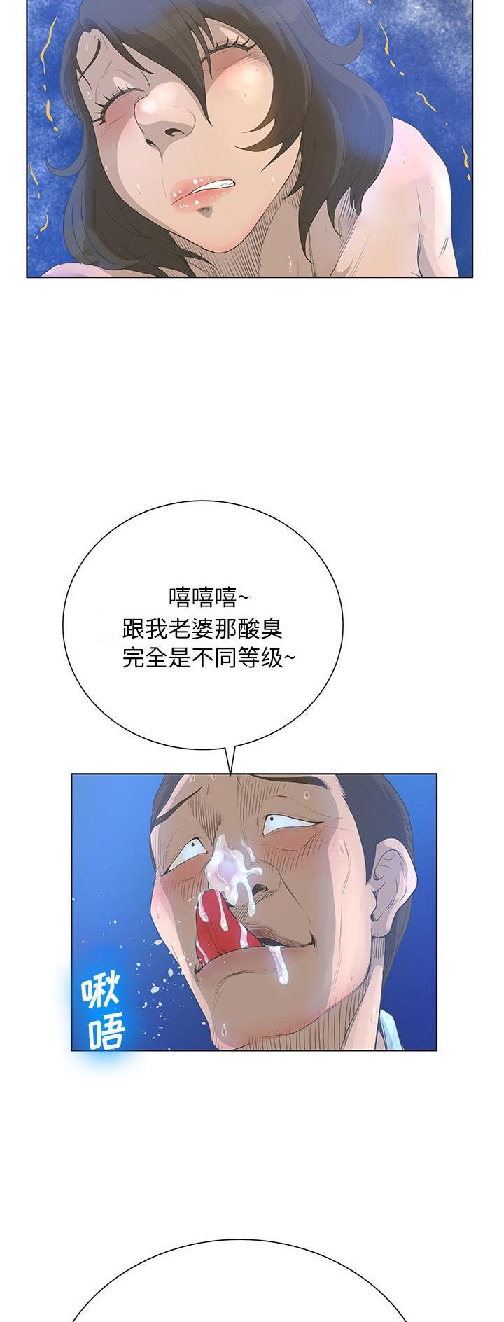 变身面膜漫画,第46话1图